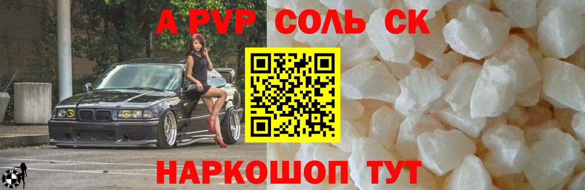 Alfa_PVP мука Протвино