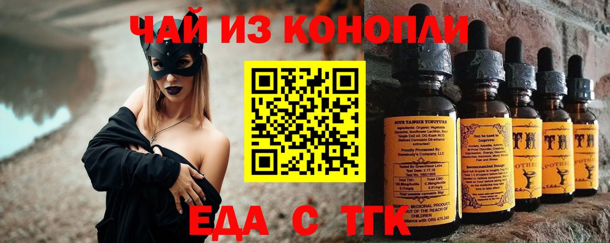 Canna-Cookies конопля  Вход с VPN  Протвино 