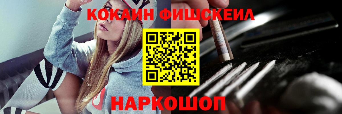 Кокаин Эквадор  Вход с VPN  КОКАИН  Протвино 