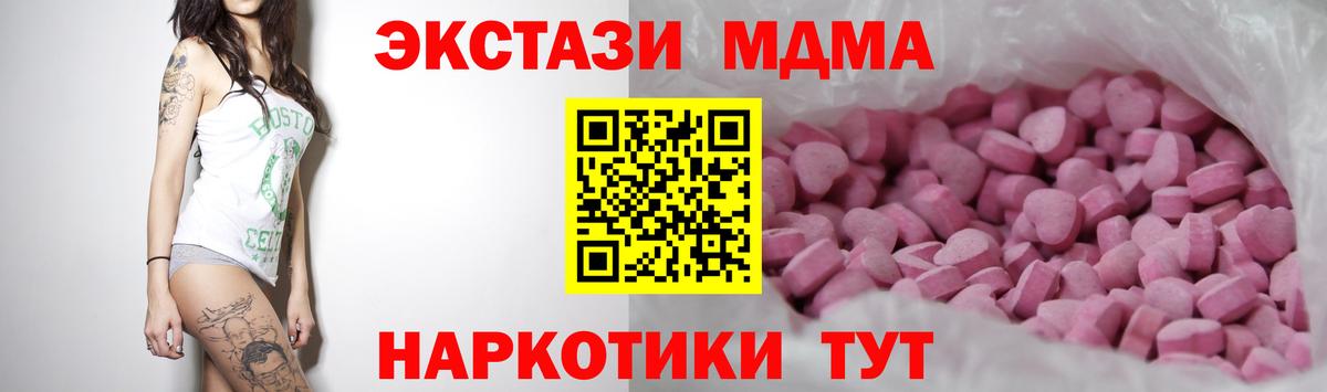Протвино  Ecstasy XTC  ЭКСТАЗИ ешки  Вход с VPN 