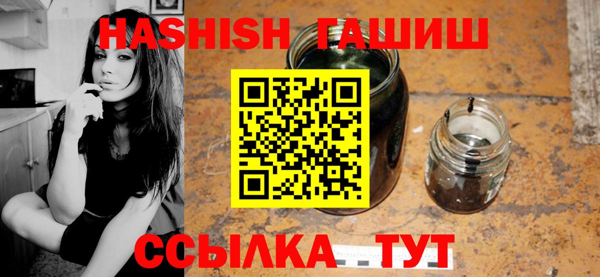 Гашиш Cannabis  ГАШИШ  Вход с VPN  Протвино  где можно купить   ГАШИШ Ice-O-Lator 