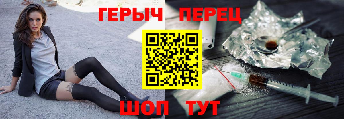 ГЕРОИН хмурый  Вход с VPN  Протвино 