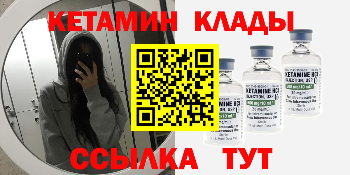 Кетамин ketamine Протвино
