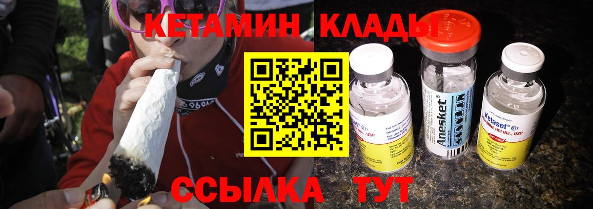 Кетамин ketamine  Вход с VPN  Протвино  КЕТАМИН VHQ 