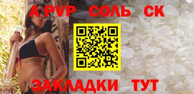 соль курить ск Ставрополь
