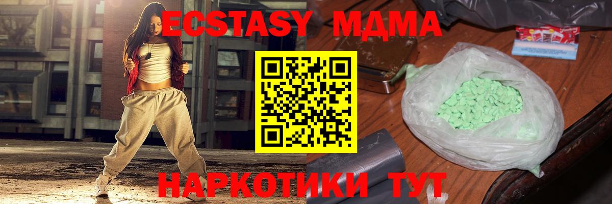 МДМА молли  Вход с VPN  МДМА  МДМА Molly  Протвино 