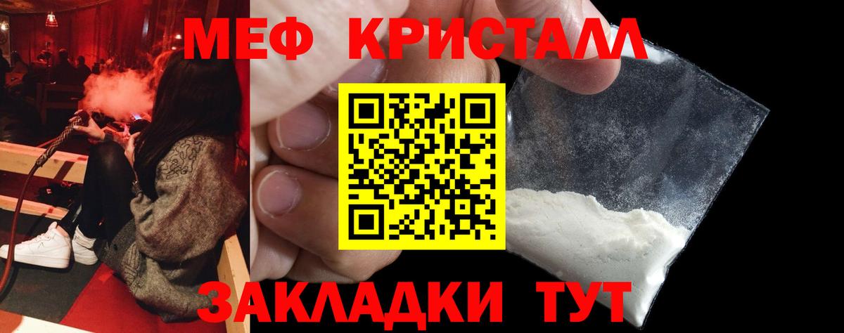 МЕФ кристаллы Протвино