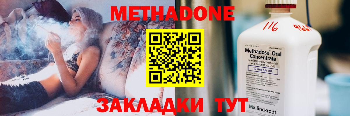 Метадон кристалл  Вход с VPN  Протвино 