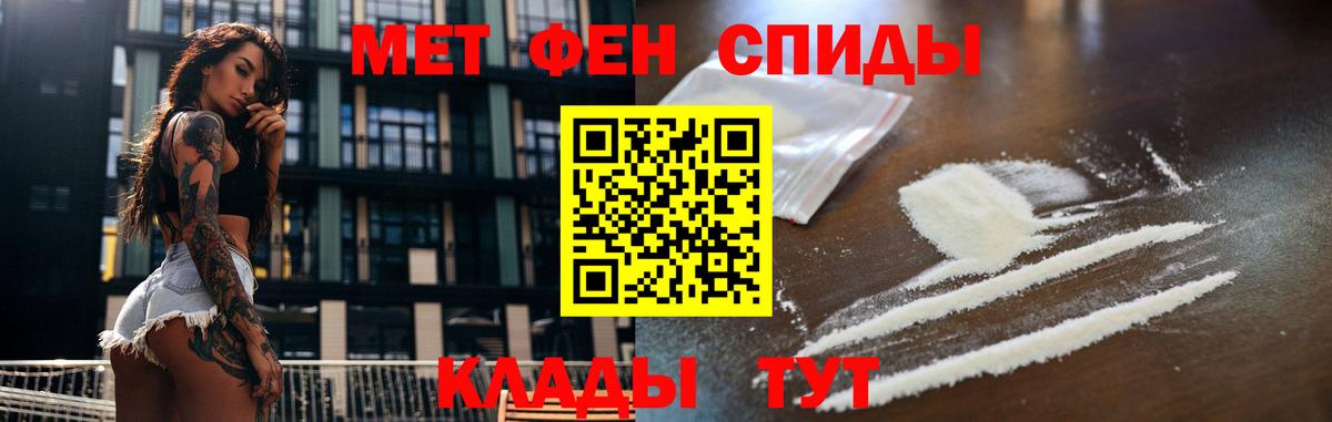 МЕТАМФЕТАМИН витя  Вход с VPN  Метамфетамин  Протвино 