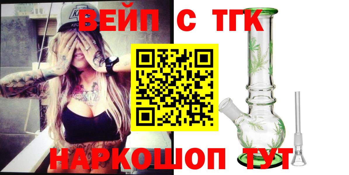 ТГК жижа Протвино